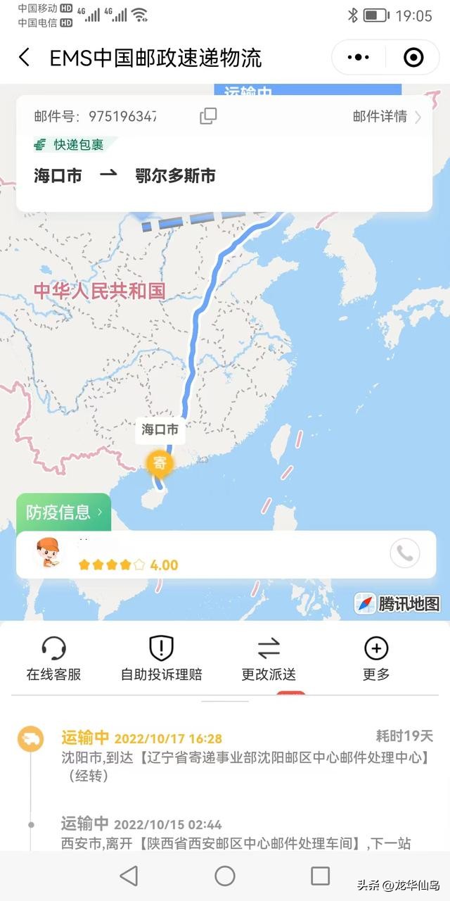 中国邮政ems主要快递业务类型,最近ems快递服务发生了哪些变化