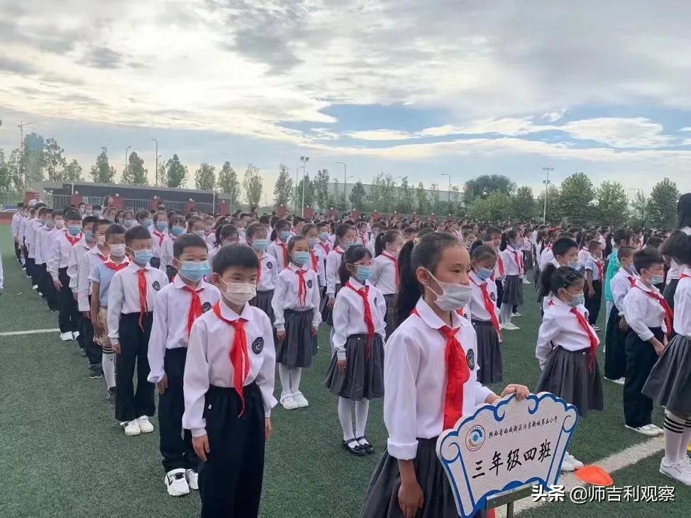 西咸新区沣东新城五小学校,西咸新区沣东新城小学排名前十名
