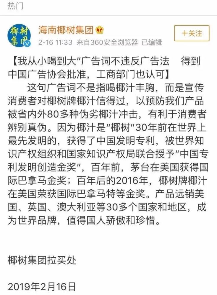 椰树椰汁直播带货风格引争议,椰树牌椰汁低俗广告事件处罚
