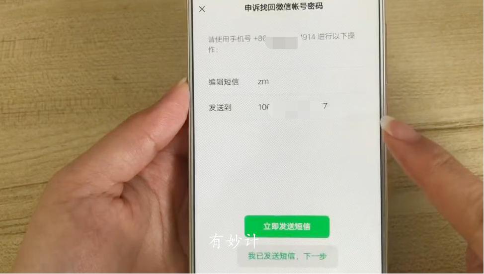 以前微信账号和密码怎么找回,怎么快速找回微信密码不用验证码