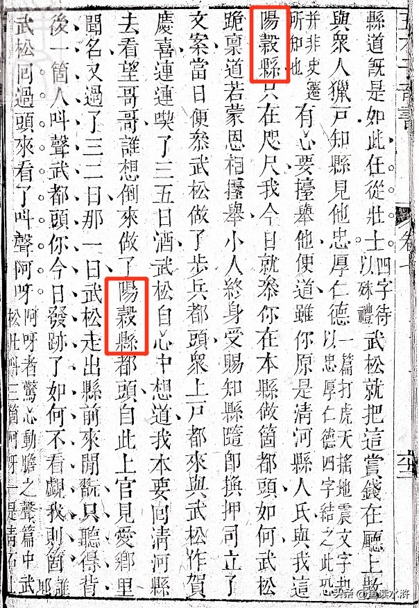 武大郎为什么叫三寸钉,武大郎绰号指谁