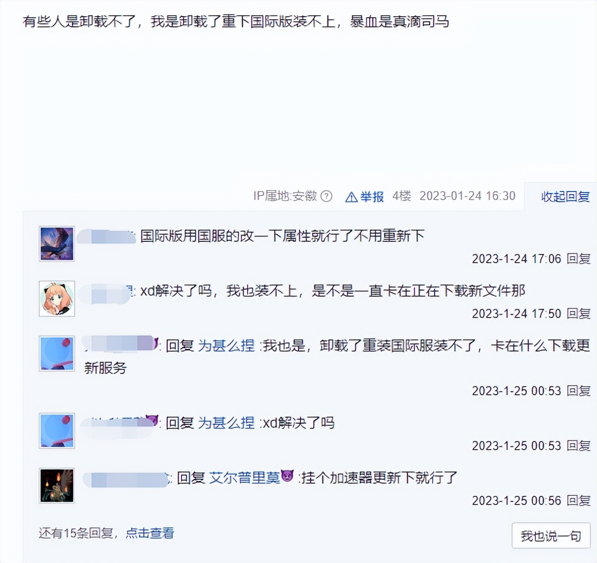 steam卧槽,steam游戏买的东西被退款