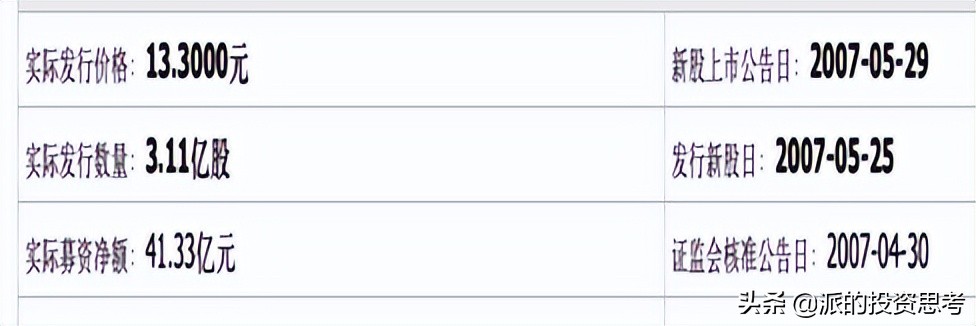 对每股收益的思考,每股收益是越多越好吗