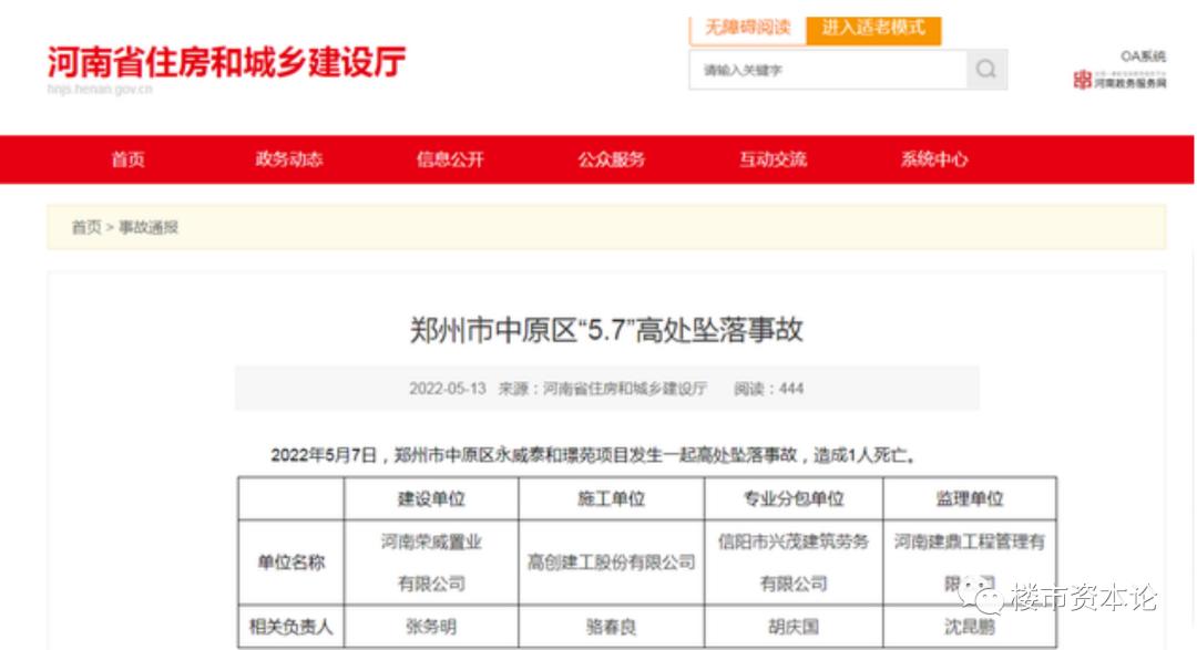 河南永威房地产老板李伟开什么车,郑州市永威置业有限公司李伟