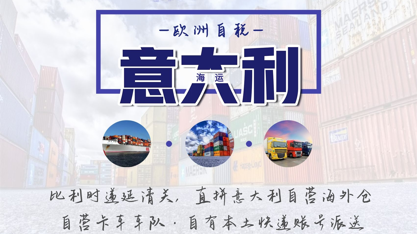 货代基本知识大全,货代知识基础入门大全