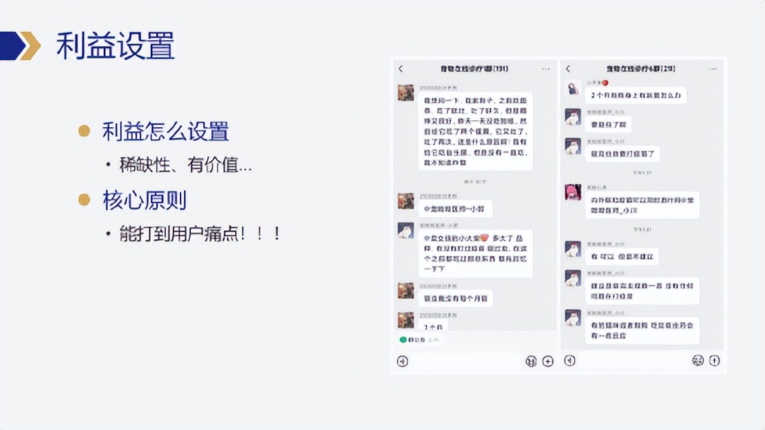 私域营销策划方案模板,如何设计私域商业模式