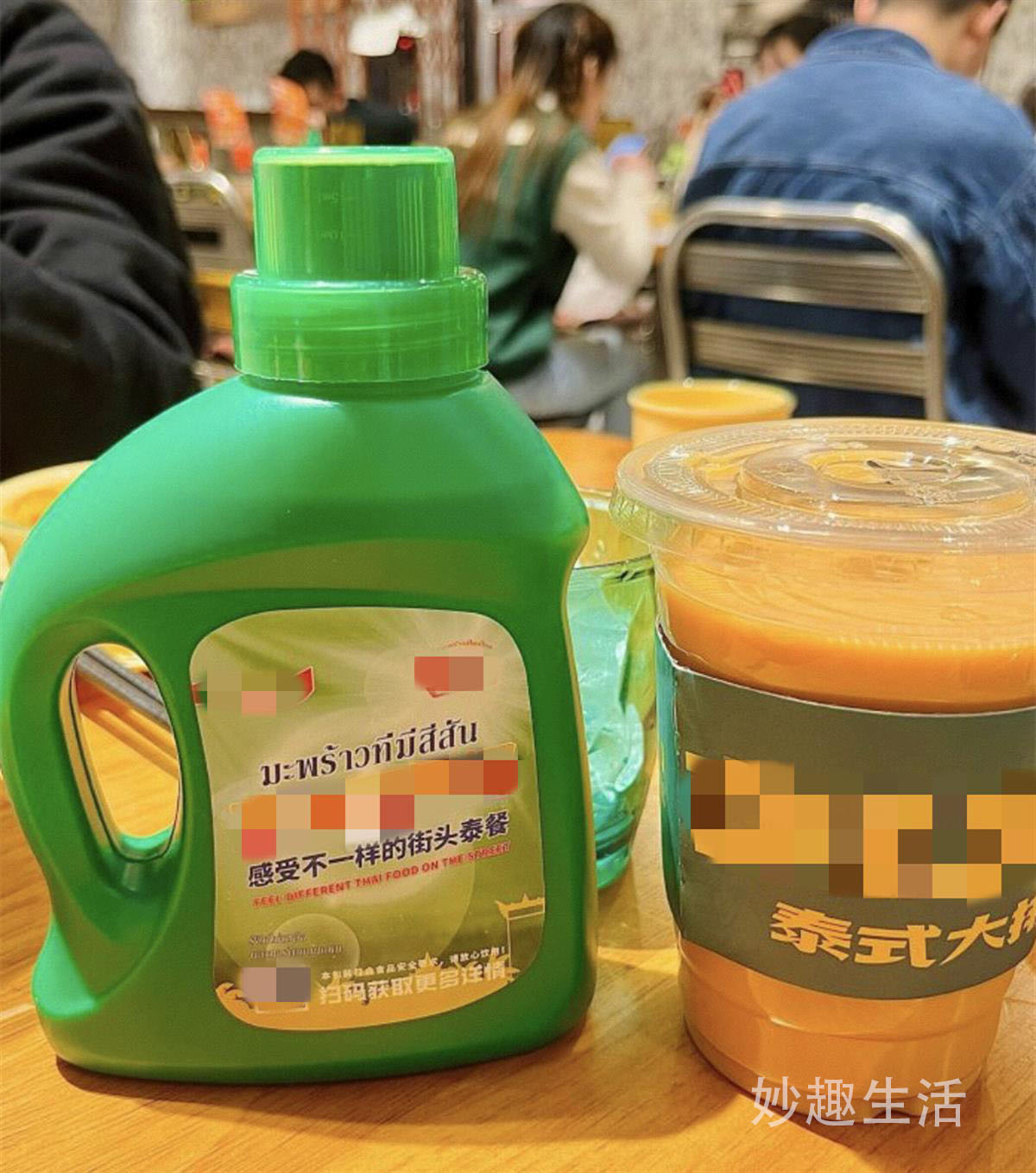 “洗衣液奶茶”走红引质疑,洗衣液奶茶下架官方回应