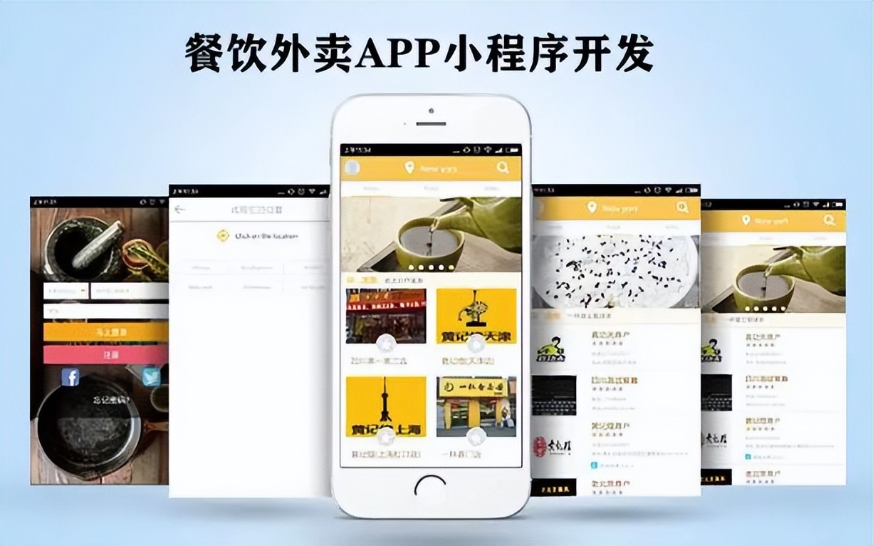 餐饮微信分销系统小程序平台开发,如何开发微信餐饮点单小程序