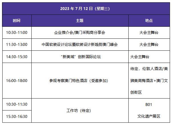 倒計時七天！第四屆大灣區酒店文創產品展來襲