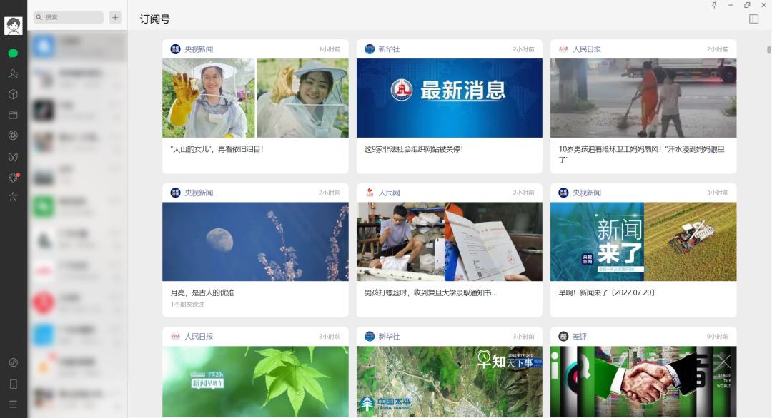 微信最新版更新的内容,微信新版最新官方功能