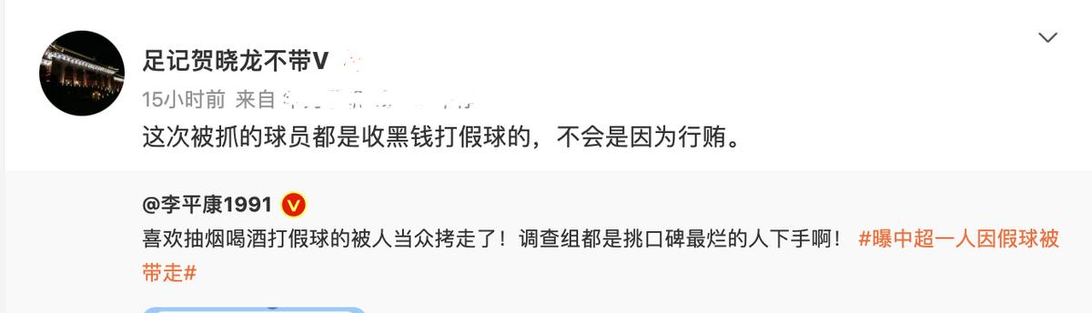 李铁被抓后，警方铐走35岁国脚！媒体人：抓的都是收黑钱打假球的