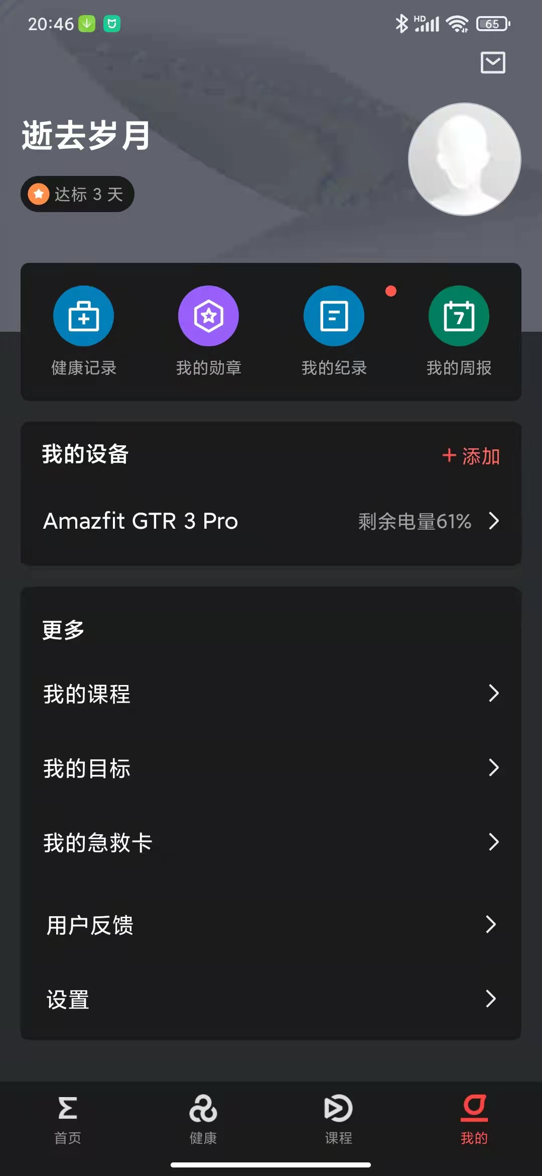 amazfitgtr2e智能手表华米测评,华米gtr3pro和gtr3区别