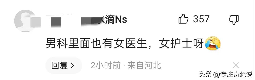 女子确诊后遭到老公暴打,妇科男医生给人看病差点被打