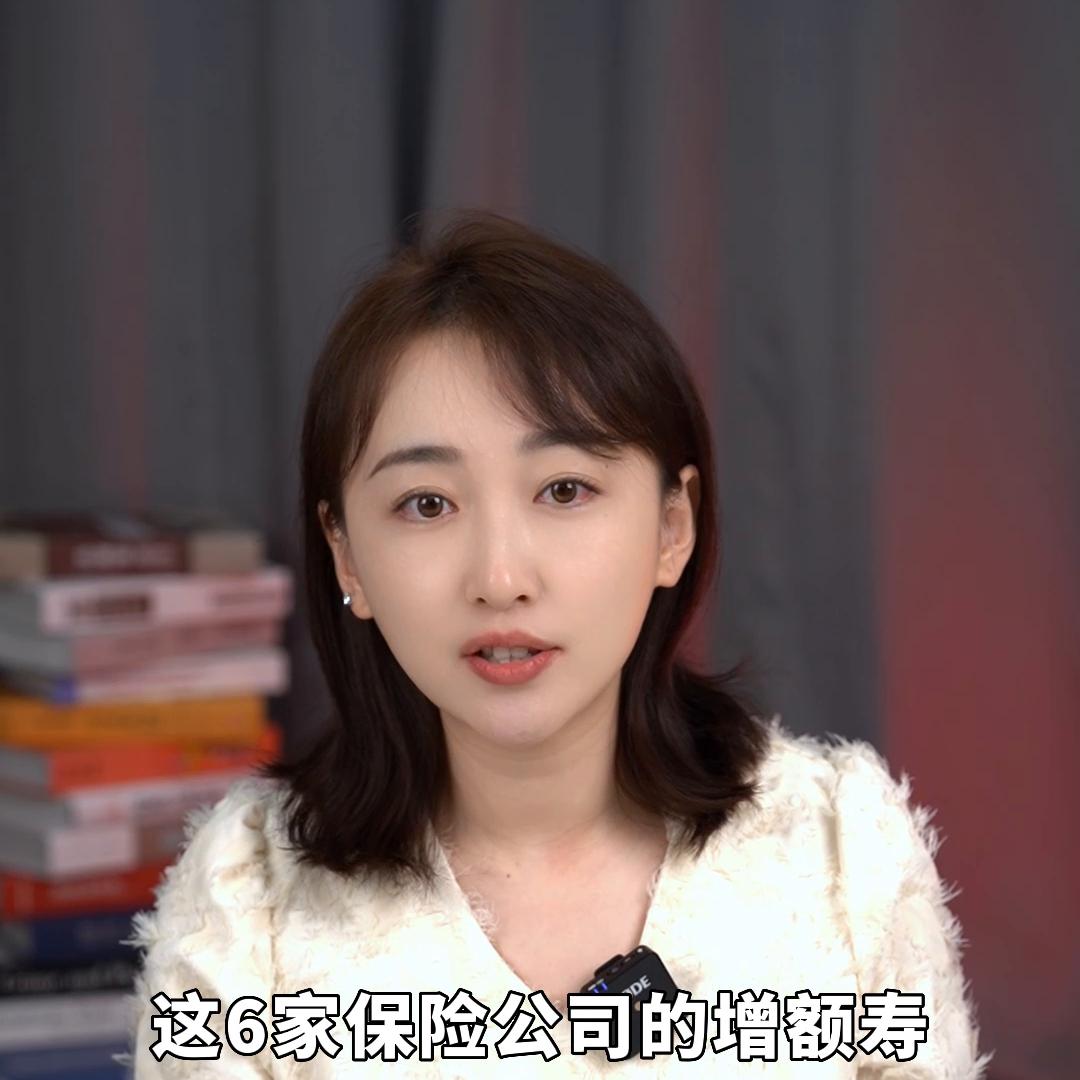 6款大公司增额寿，到底值不值得买？#财商