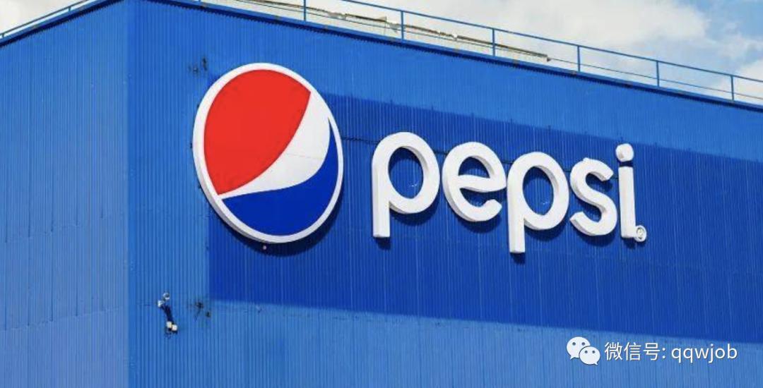 百事公司招实习生应聘500强快消外企，难度高吗？有前景吗？