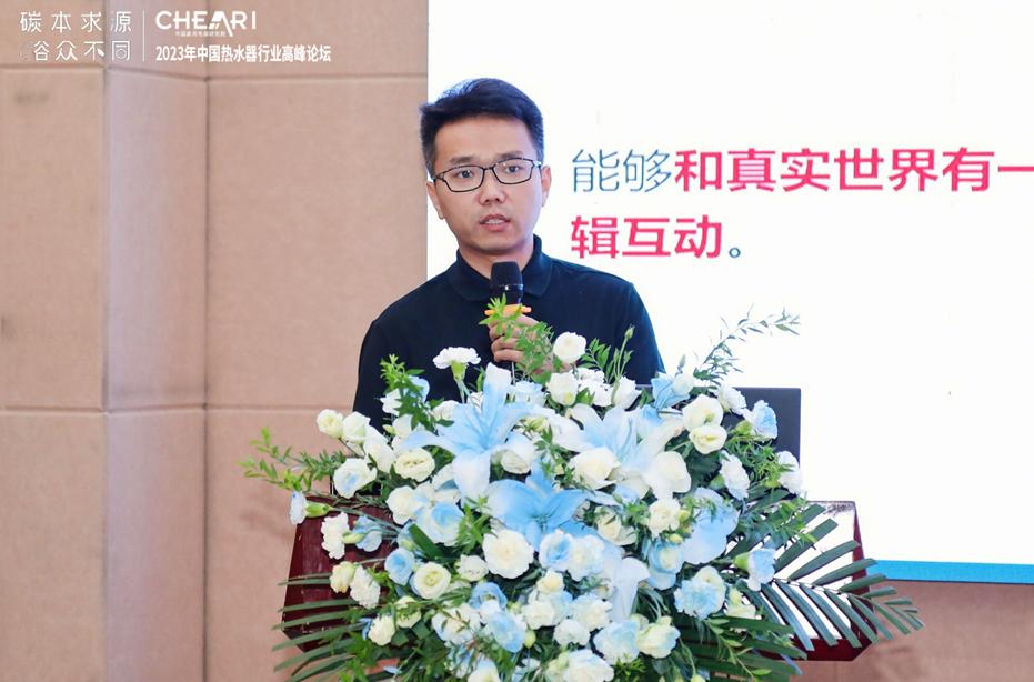 “碳”本求源“浴”众不同：“2023年中国热水器行业高峰论坛”成功召开