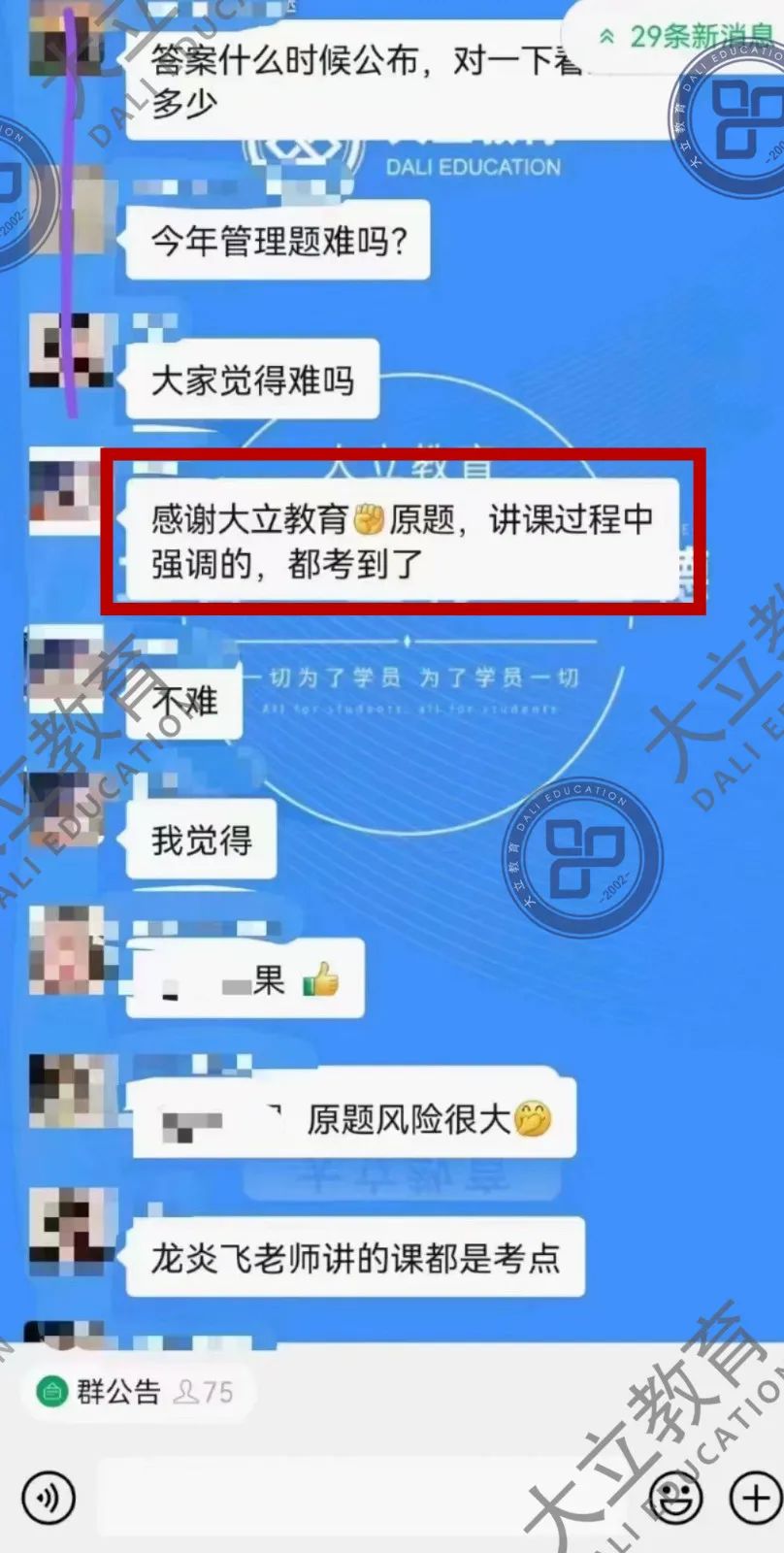 大立网校2018年二级建造师视频,大立教育2020年二级建造师