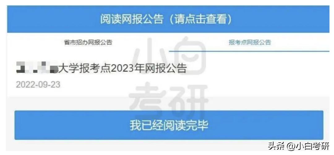 研招网网上确认通过还会有问题吗,研招网什么时候能网上确认