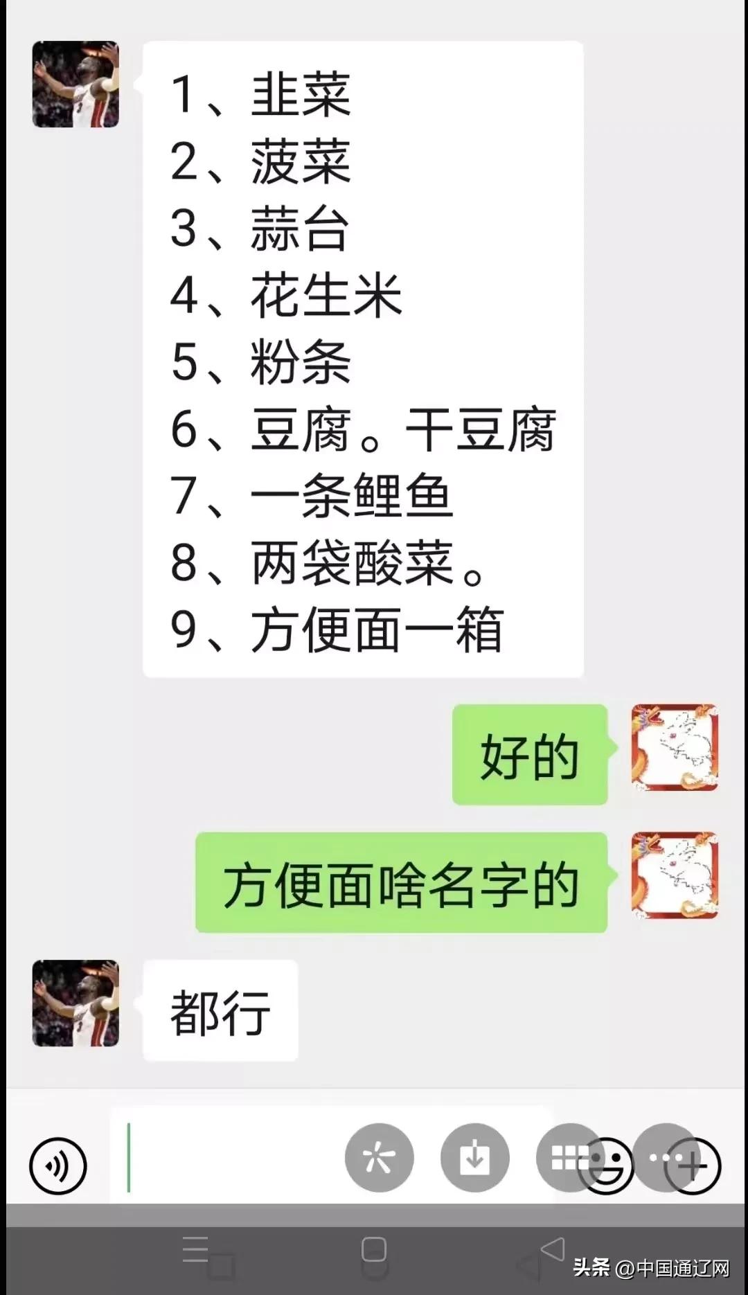 志愿者变身代购员便民举措暖人心,开鲁志愿者招募