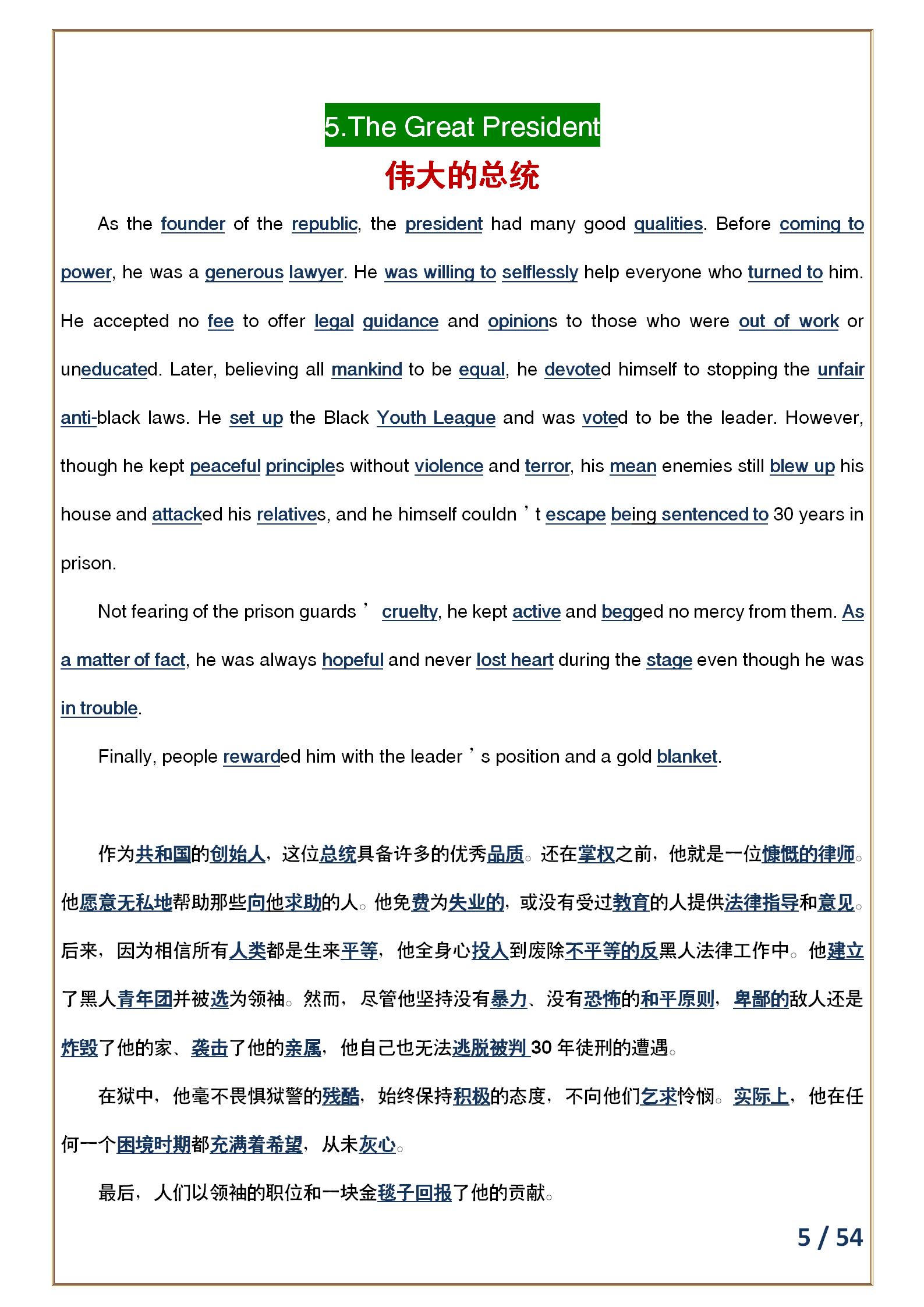 高中英语3500词必背40篇文档免费,高中英语678个核心词汇带例句