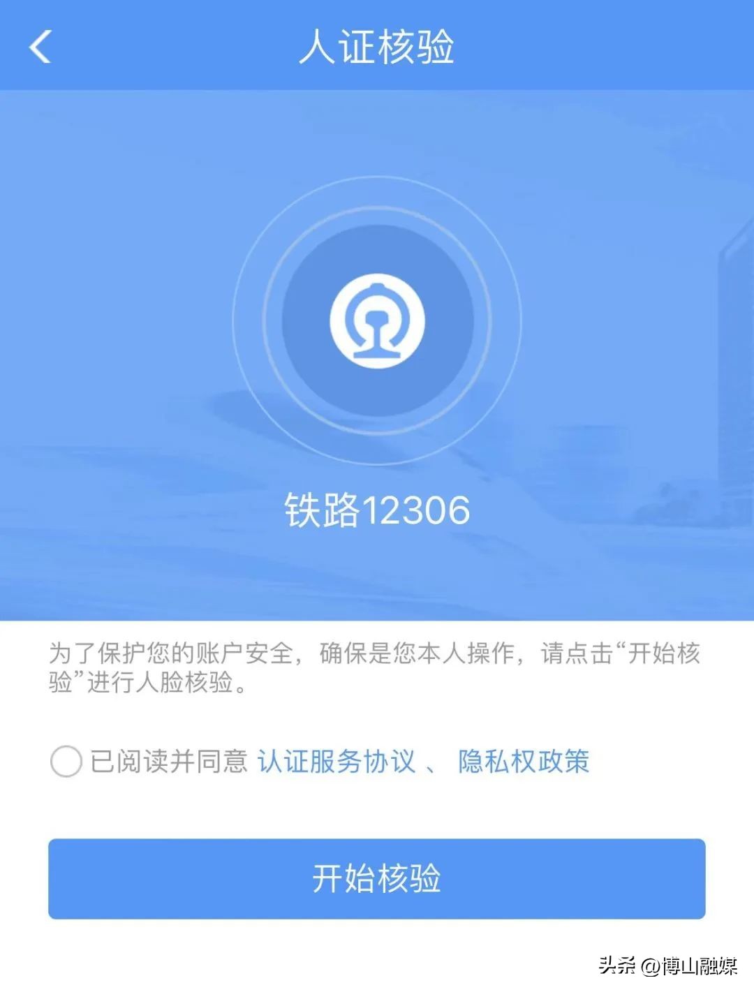 五一抢票攻略视频,五一期间抢票成功率高吗