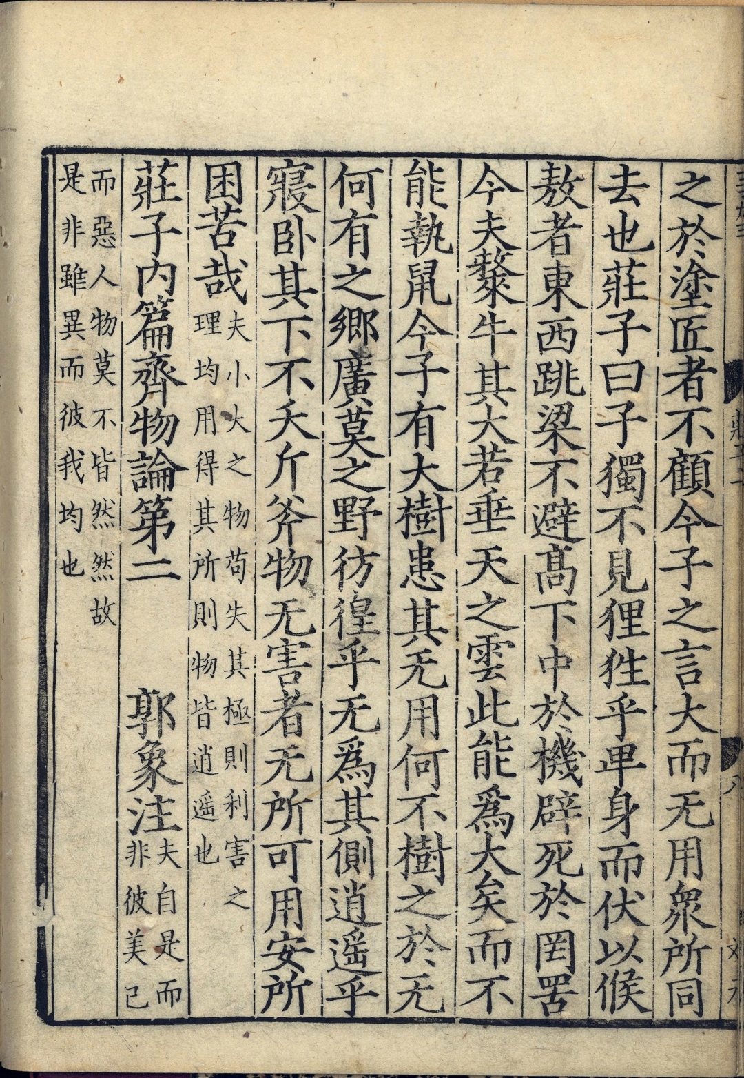 道教真经完整版,道教十二部真经