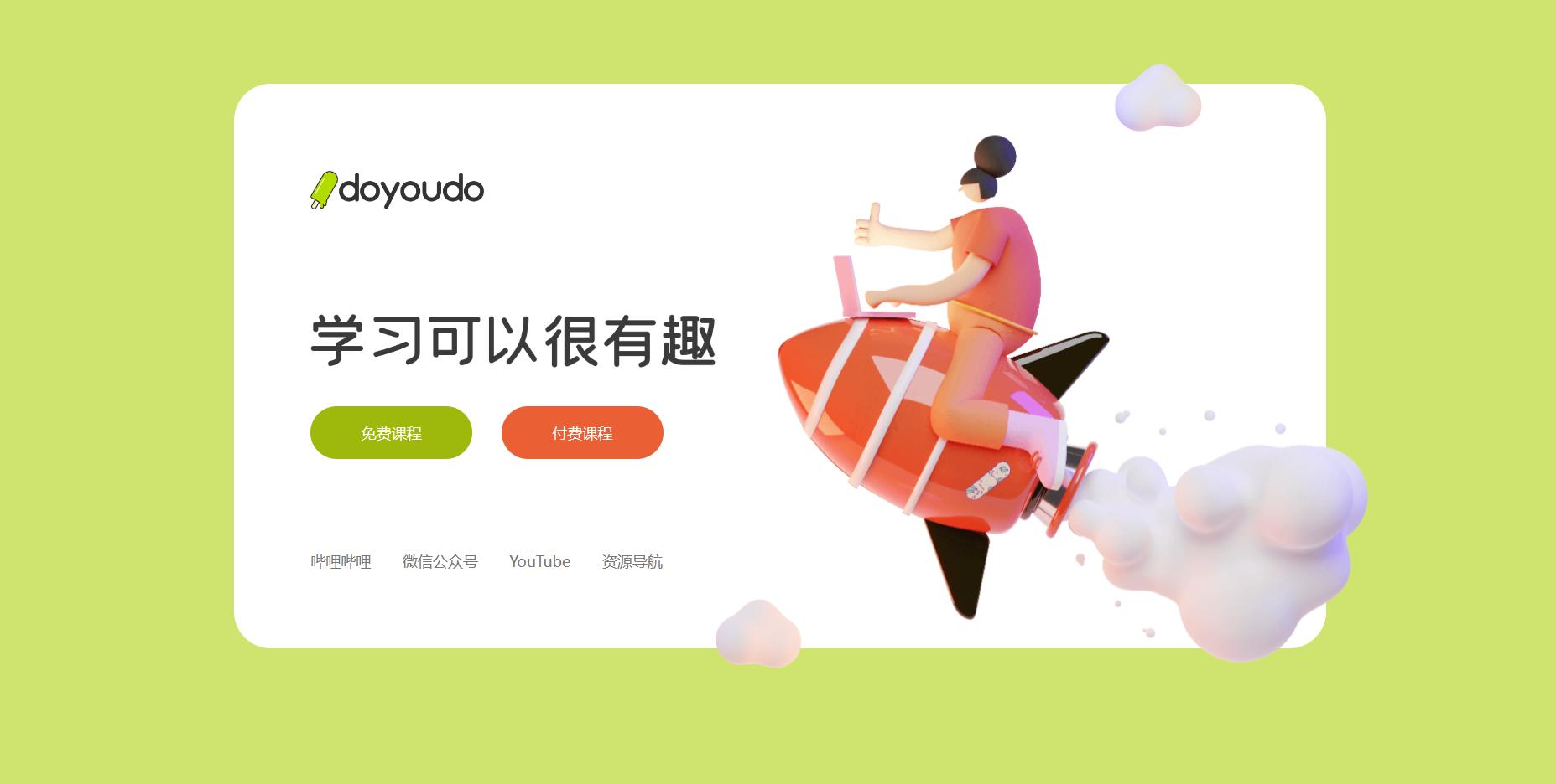 职场人必备的10个网站,适合自学的免费网站