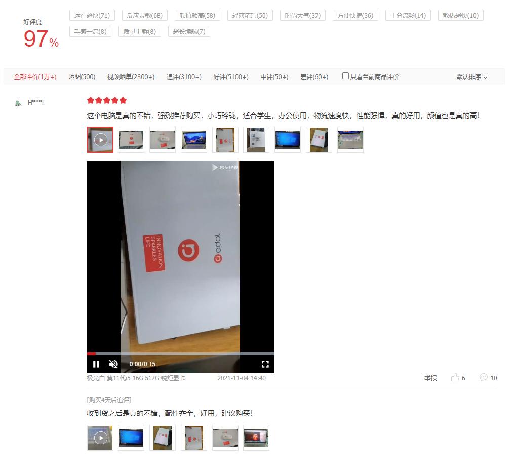 颜高还实用！a豆14为最适合年轻人的笔记本？看看用户口碑如何