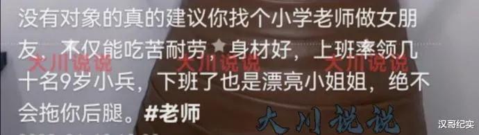 25岁女子自称小学老师，拍14个视频都不忘脱衣，被指“招黑”擦边