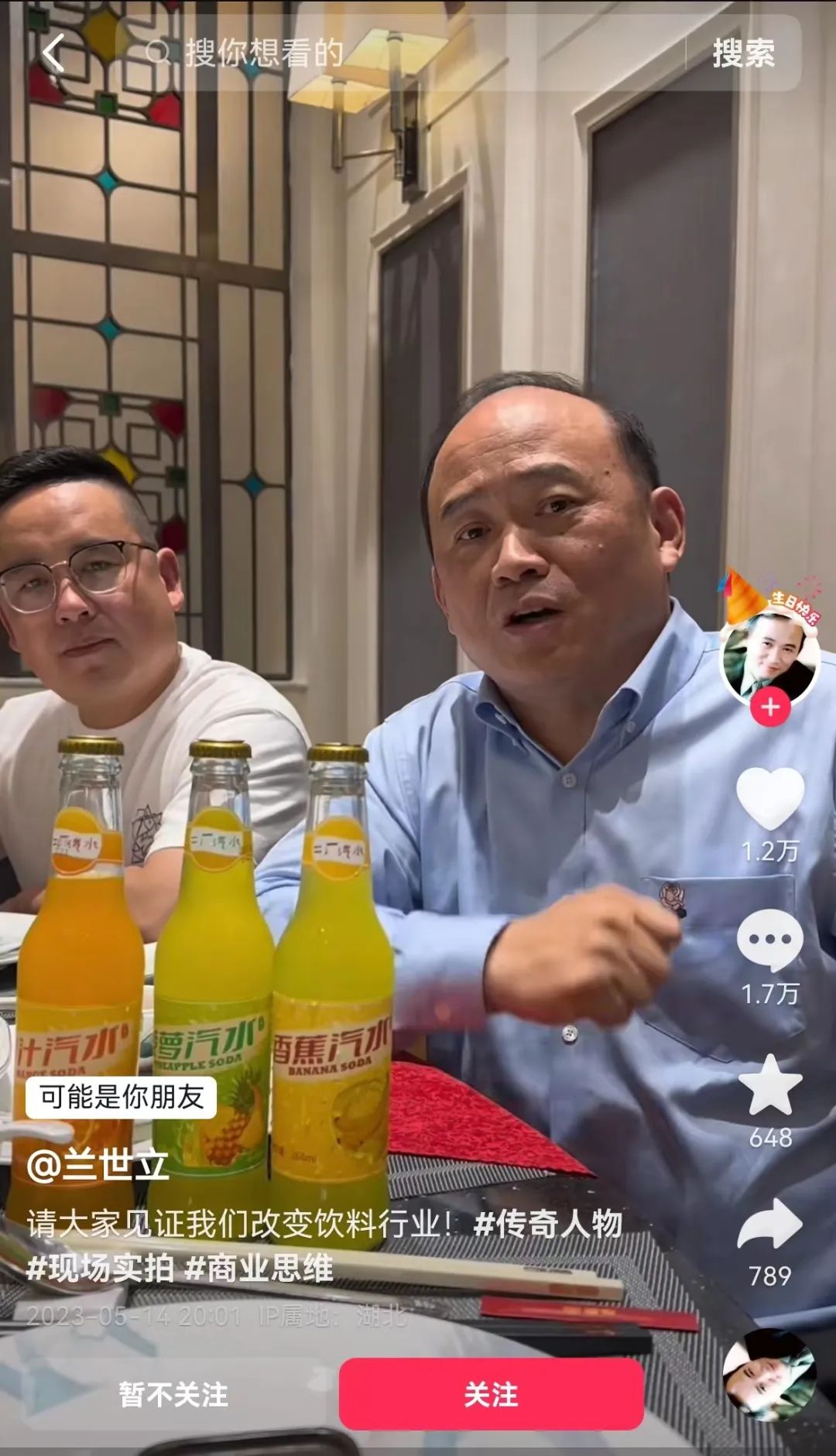 兰世立如何白手起家视频,兰世立创业分享视频