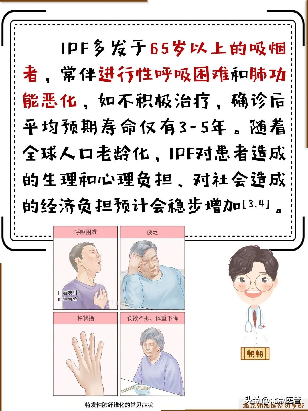 科普丨肺纤维化的治疗药物