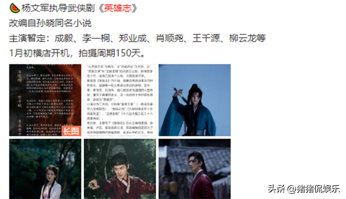 柳云龙主演的最新电视剧全部,柳云龙即将上映新剧