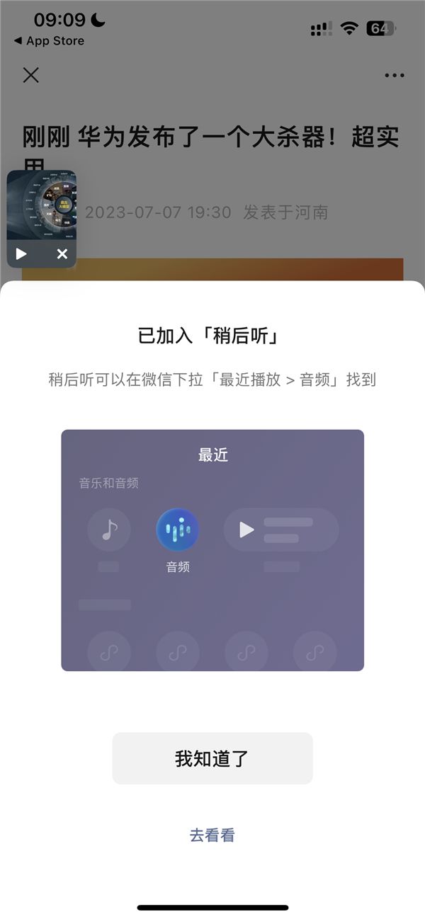 微信公众号最近阅读文章怎么找,微信公众号怎么一打开就自动放歌