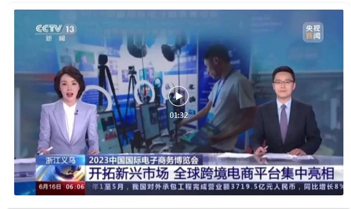 2020年9月义乌电商展,义乌电商博览会时间表最新