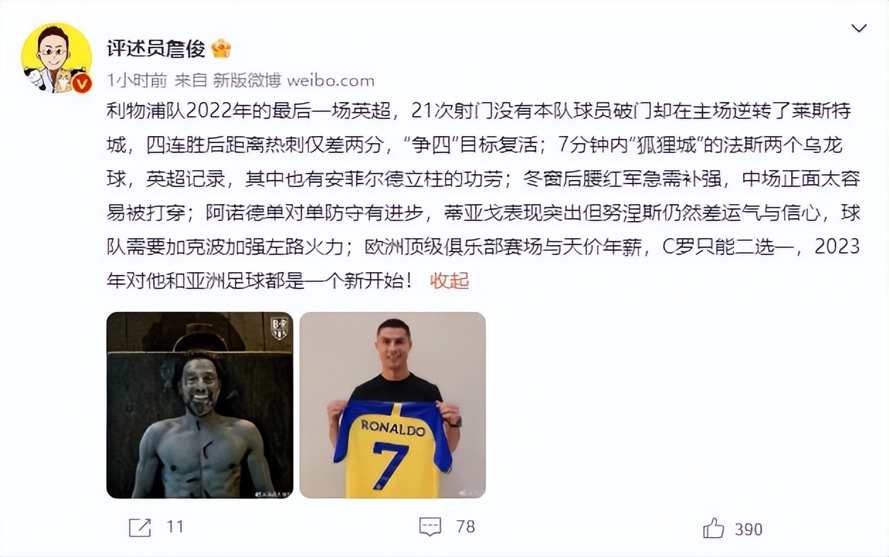 c罗加盟利雅得各国媒体反应,c罗利雅得胜利告别亚洲杯