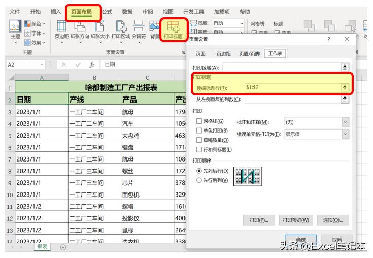 excel表格打印不能整体打印怎么办,excel打印设置常见问题解决
