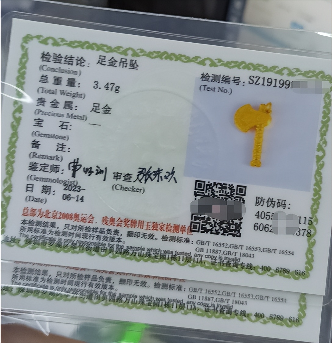 周大福老凤祥中国黄金有什么区别,周大福好还是老凤祥的黄金好