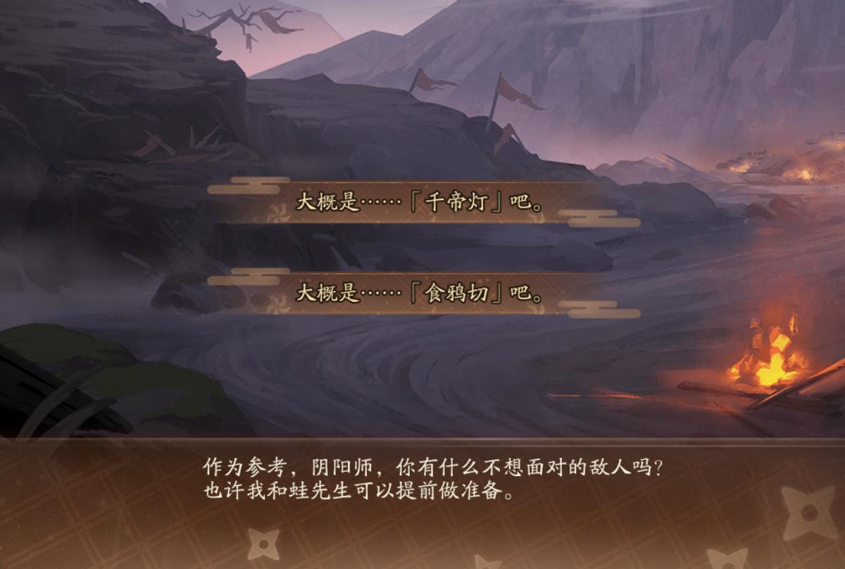 阴阳师镰鼬替代山兔,阴阳师千姬不如sp追月神吗