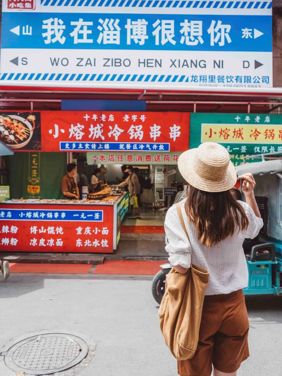 上海松弛感citywalk,淄博citywalk