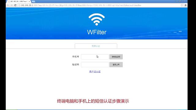 无线网络短信认证,wifi短信认证平台