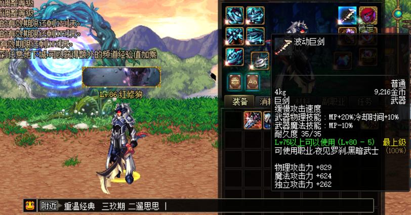 dnf80版本剑魂卡勒特巨剑竞速冰龙,dnf80巨剑外观排行榜