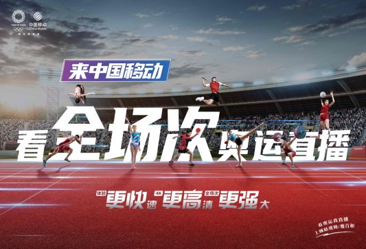 八年“啃老”数百亿，终于靠冬奥挣到回头钱，咪咕未来何去何从？