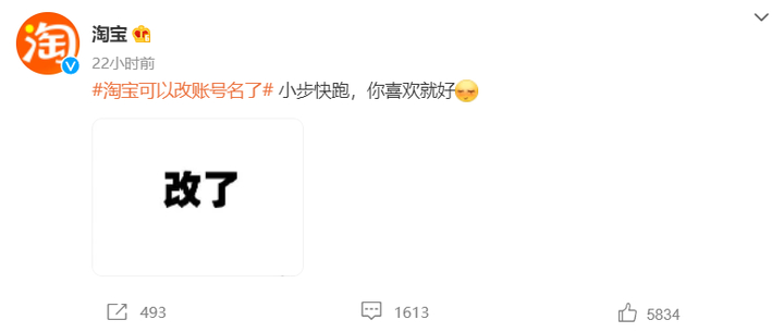 淘宝名修改后授权还是显示旧名字,淘宝改名字关键字会降权吗