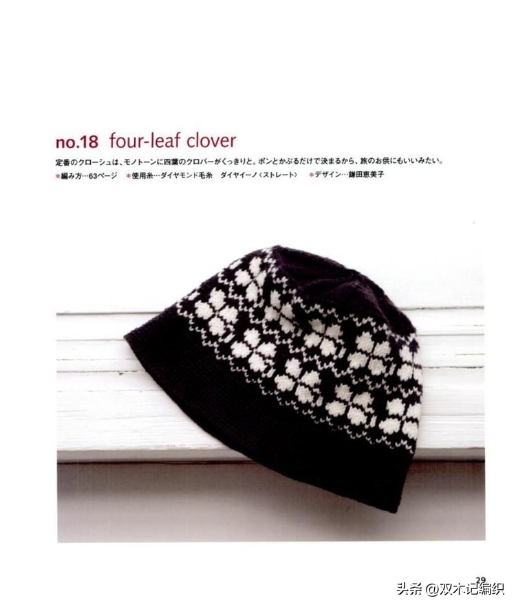 提花字母帽子,时尚北欧帽子图