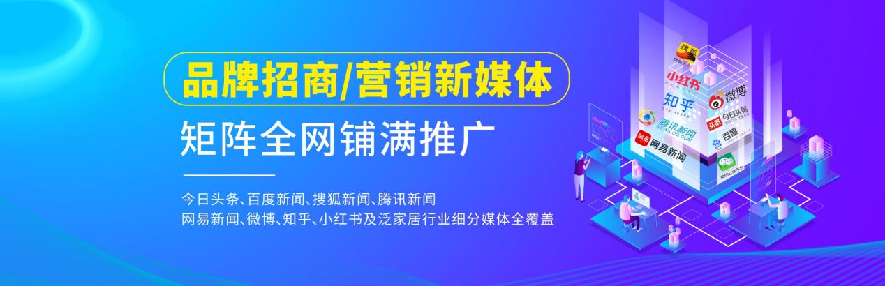 聚星榜家具策划,聚星榜策划