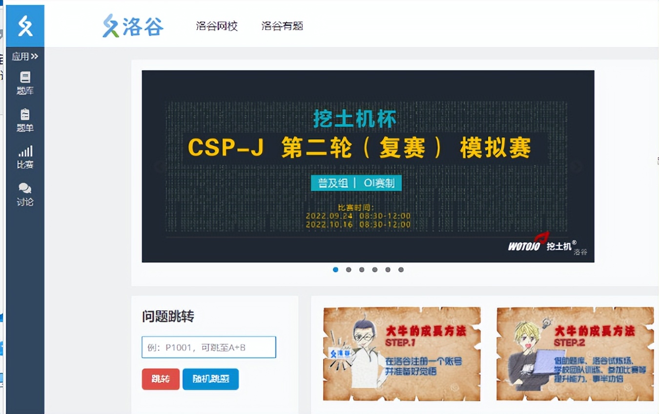 大学计算机基础该在哪里刷题,大一非计算机专业计算机刷题网站