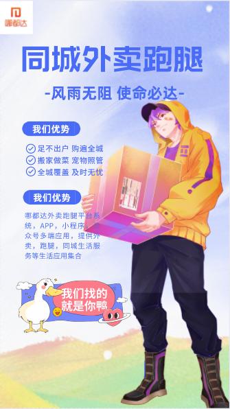 外卖系统派单特别远,外卖系统派单接单技巧