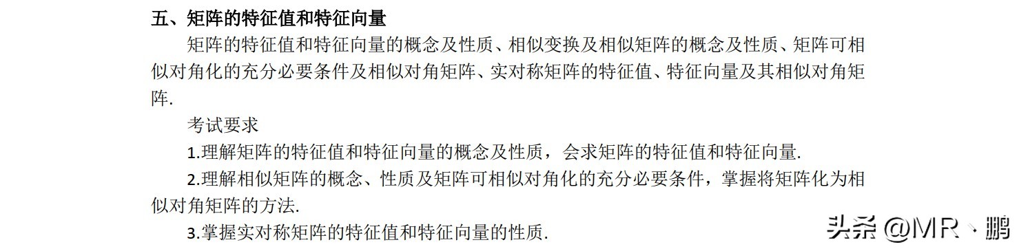 考研数学大纲最新解读,23考研数学一大纲