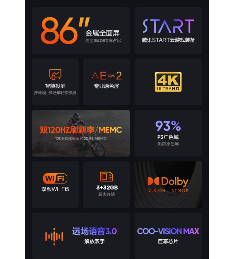 口碑最好的85寸电视6000块左右,1499元55寸电视哪款好