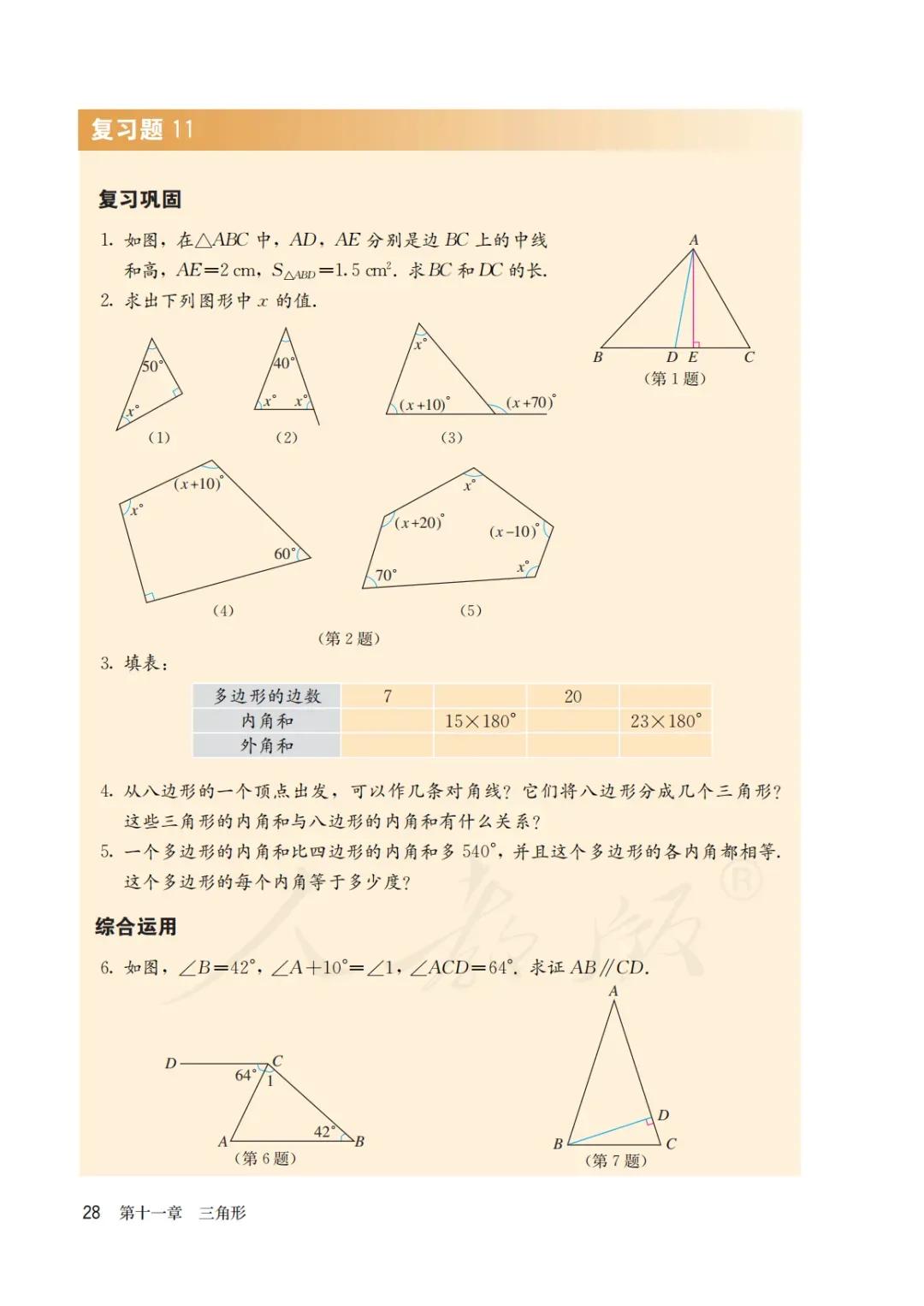 八年级上册数学勤学早书本电子版,八年级上册数学学习指导电子版